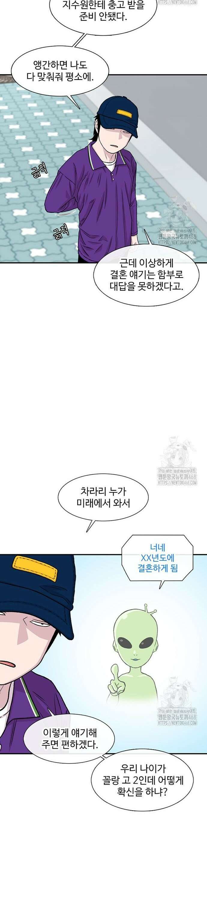 별이삼샵 207화 - 말이라도 30