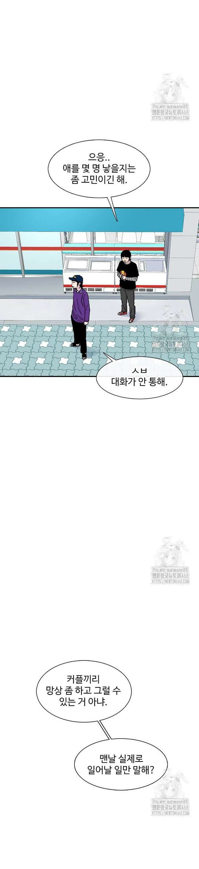 별이삼샵 207화 - 말이라도 32