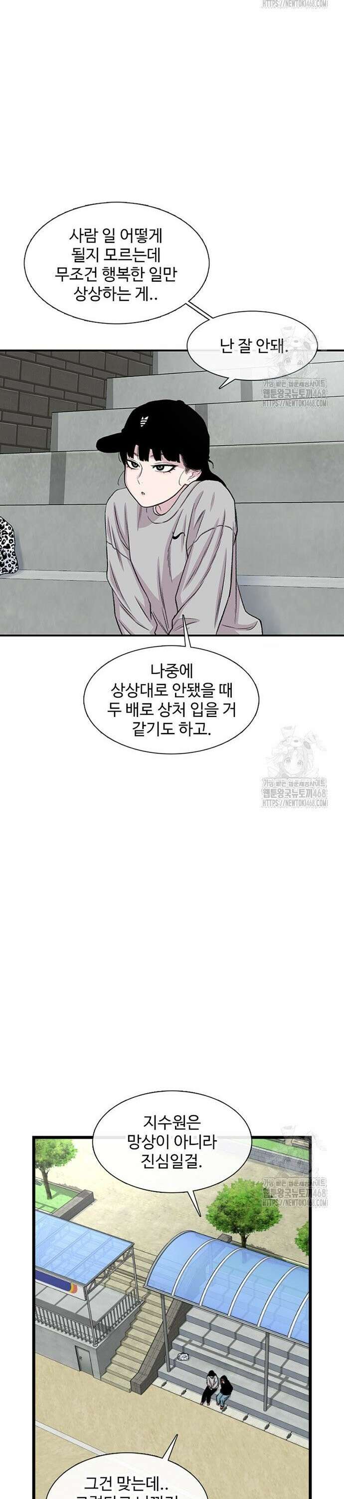 별이삼샵 207화 - 말이라도 34
