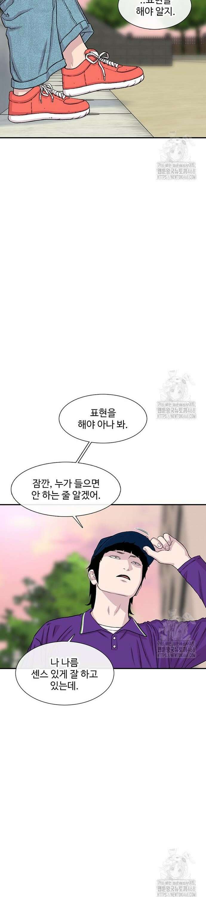 별이삼샵 207화 - 말이라도 36