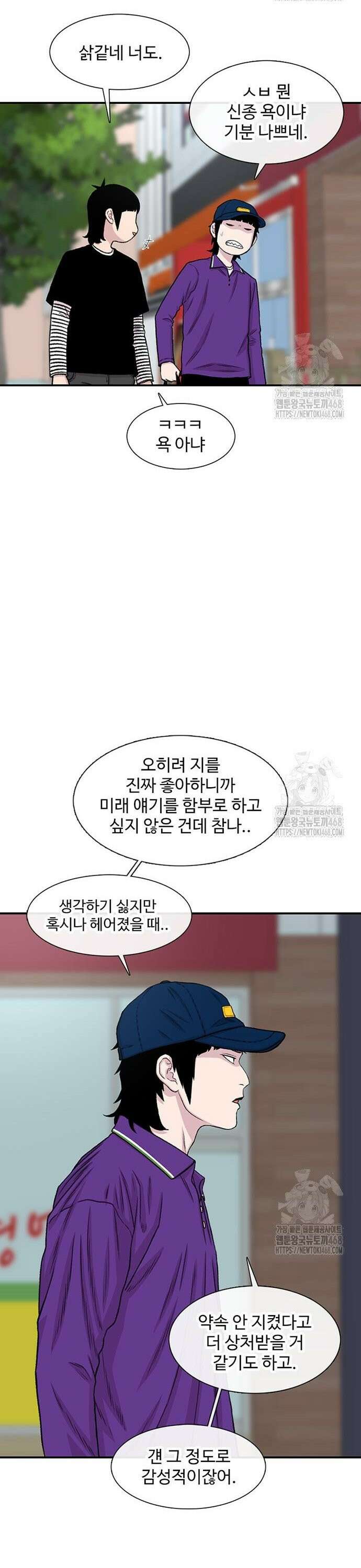 별이삼샵 207화 - 말이라도 37