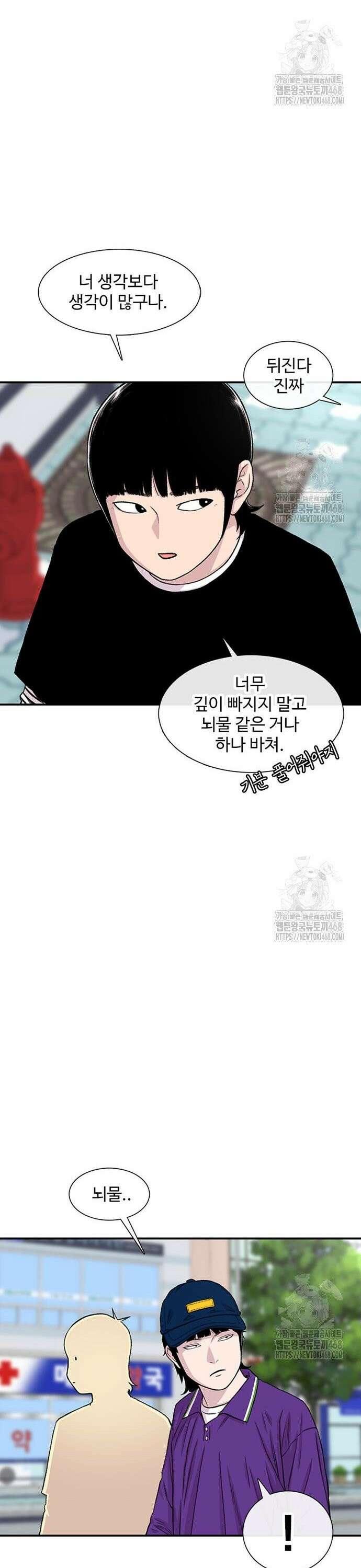 별이삼샵 207화 - 말이라도 38