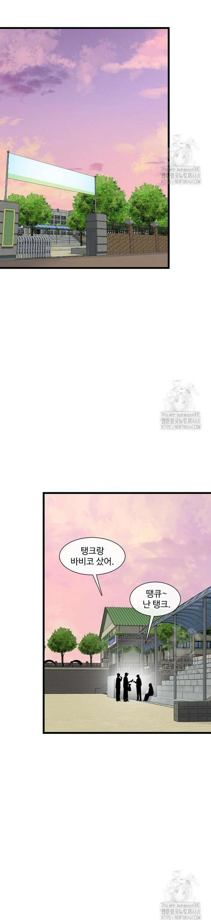 별이삼샵 207화 - 말이라도 40