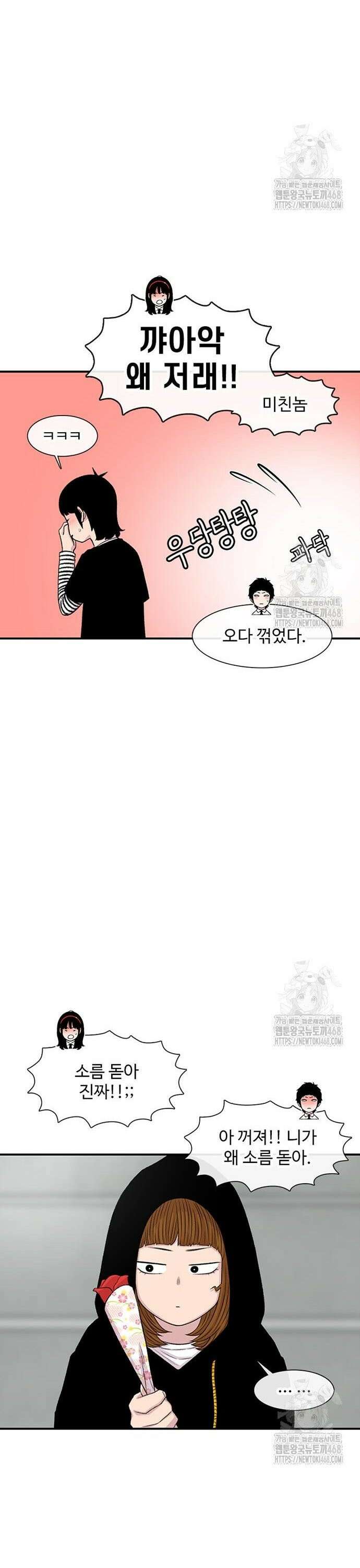 별이삼샵 207화 - 말이라도 43