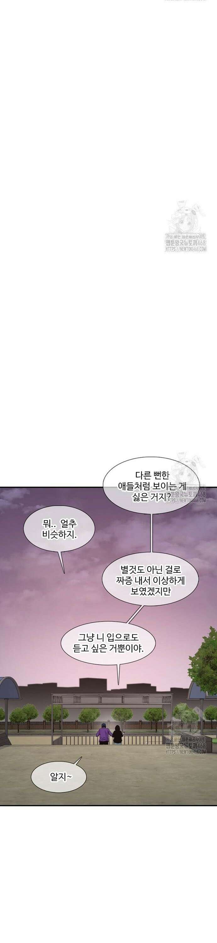 별이삼샵 207화 - 말이라도 45