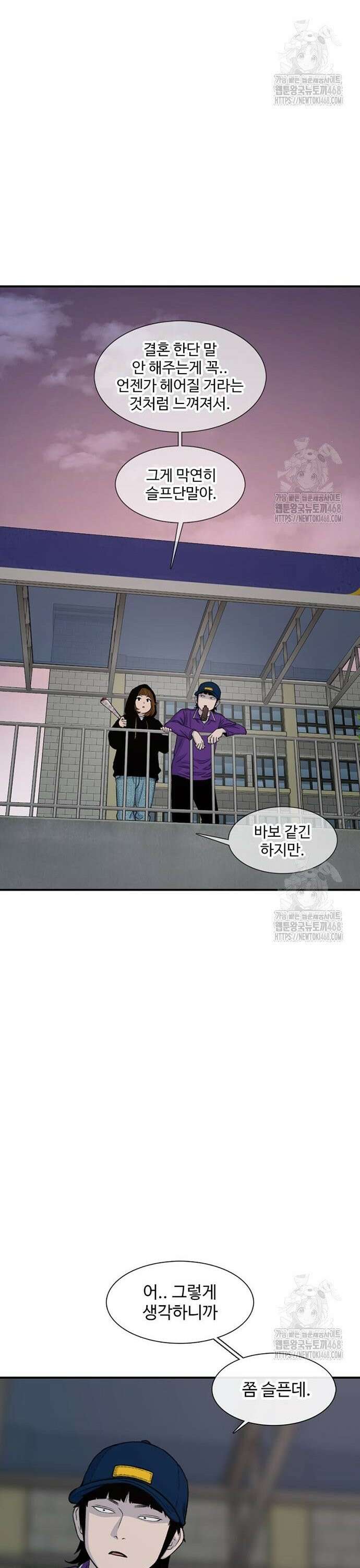 별이삼샵 207화 - 말이라도 46