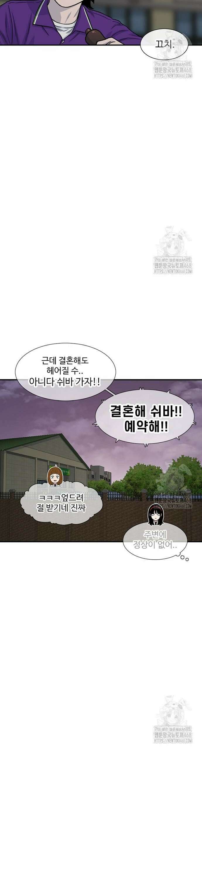 별이삼샵 207화 - 말이라도 47
