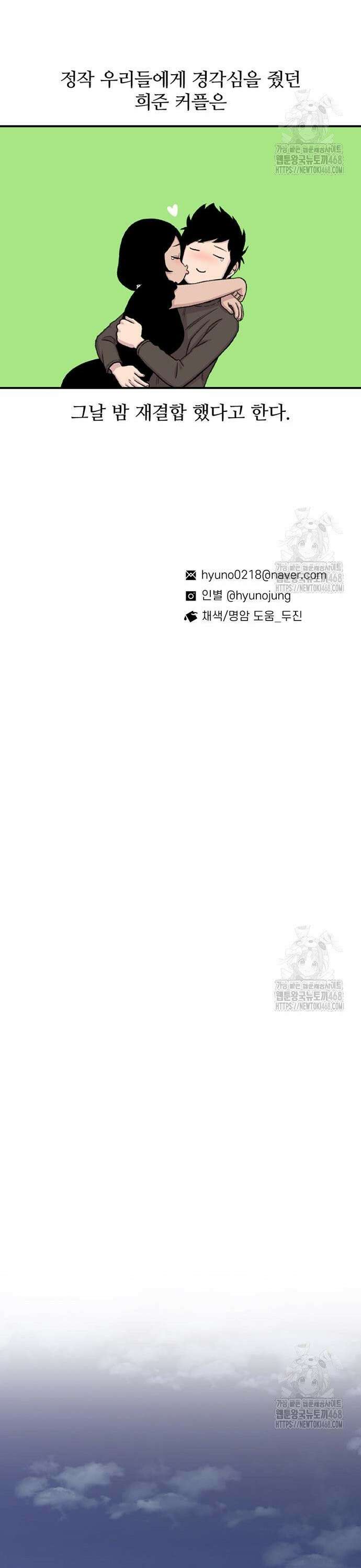 별이삼샵 207화 - 말이라도 48