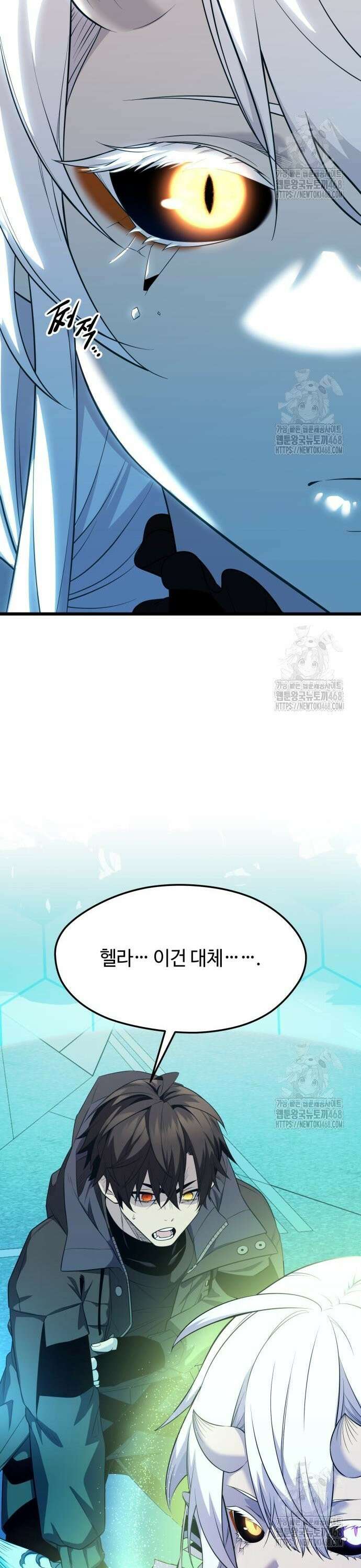 신화급 귀속 아이템을 손에 넣었다 2부 39화 - 아스가르드의 파수꾼(2) 3