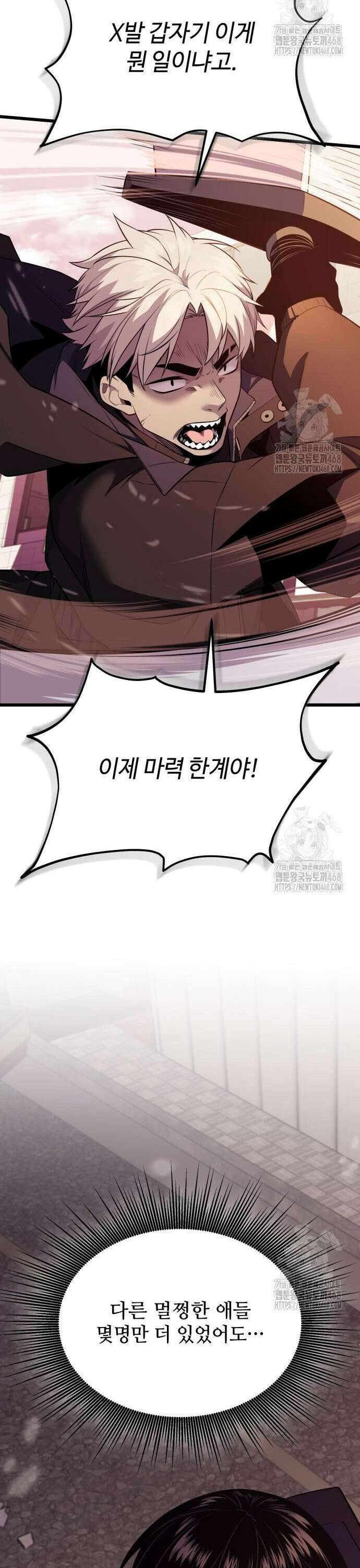 신화급 귀속 아이템을 손에 넣었다 2부 39화 - 아스가르드의 파수꾼(2) 39