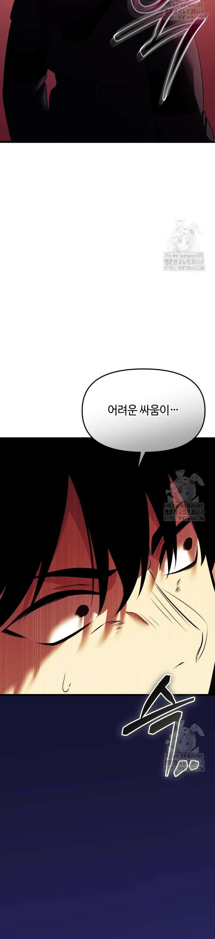 신화급 귀속 아이템을 손에 넣었다 2부 39화 - 아스가르드의 파수꾼(2) 45