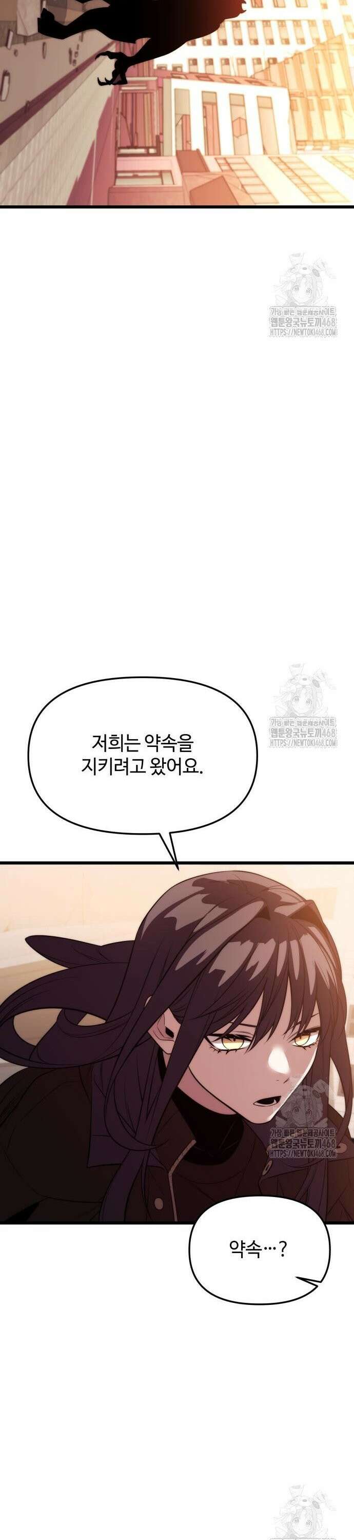 신화급 귀속 아이템을 손에 넣었다 2부 39화 - 아스가르드의 파수꾼(2) 52
