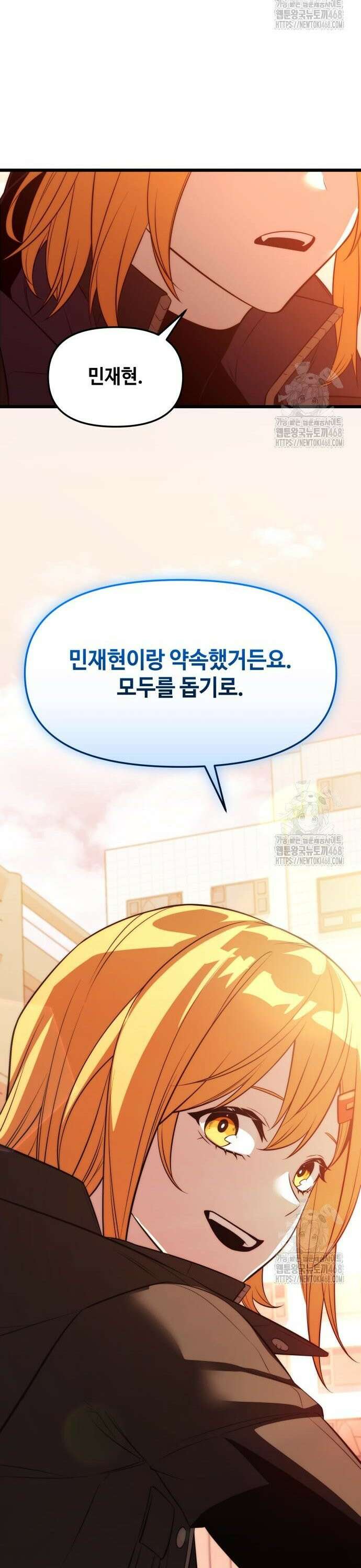 신화급 귀속 아이템을 손에 넣었다 2부 39화 - 아스가르드의 파수꾼(2) 53