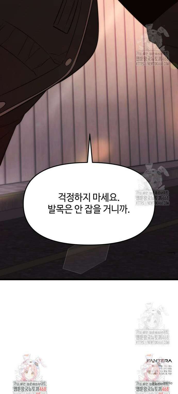 신화급 귀속 아이템을 손에 넣었다 2부 39화 - 아스가르드의 파수꾼(2) 54