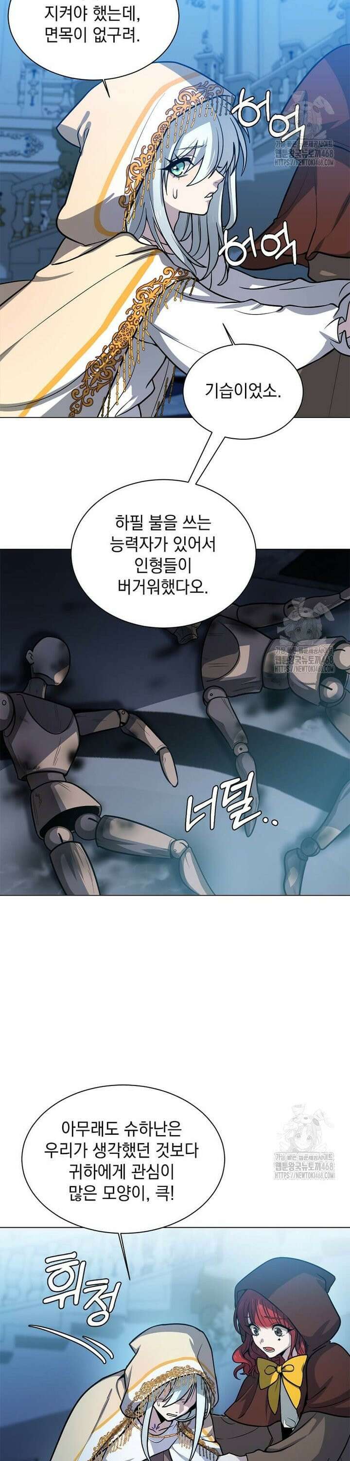 에스티오 114화 4