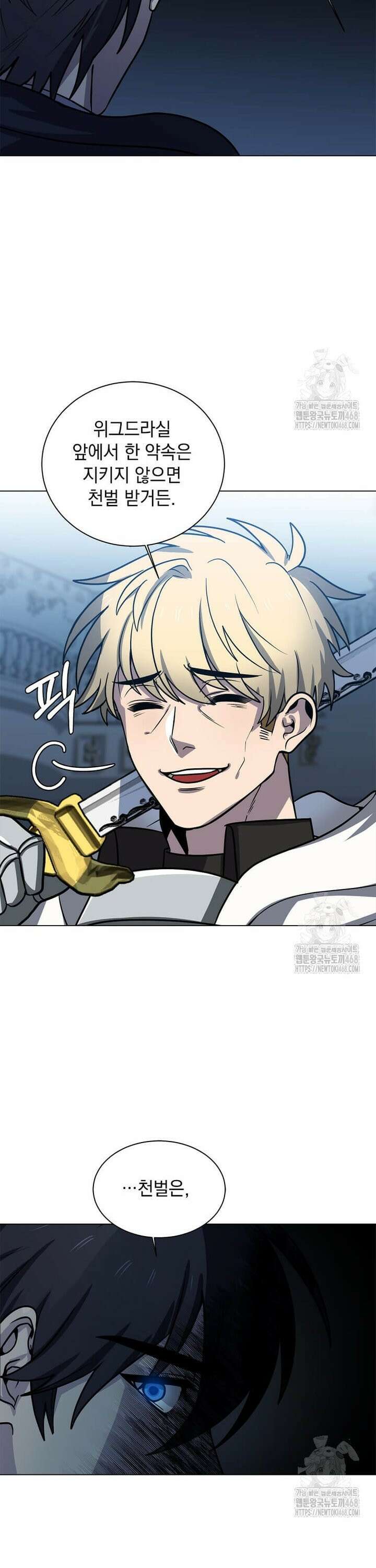 에스티오 114화 8