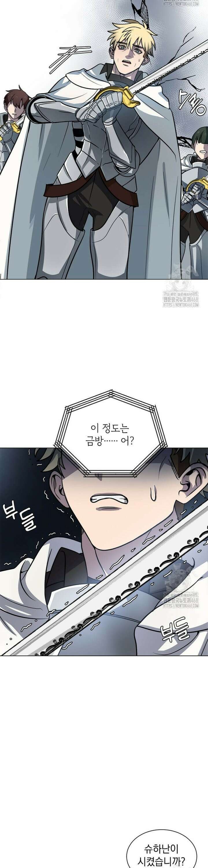에스티오 114화 10