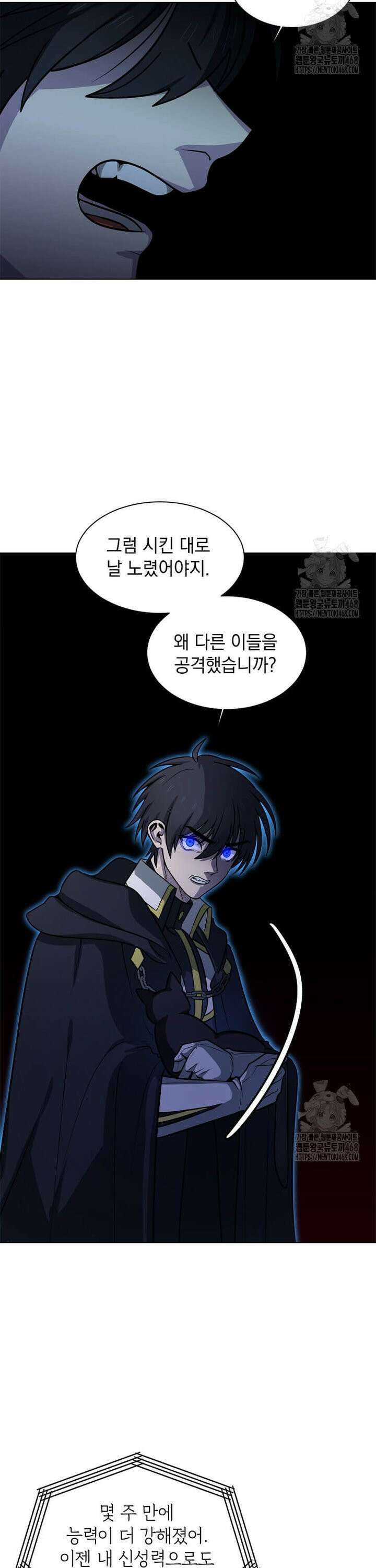 에스티오 114화 11
