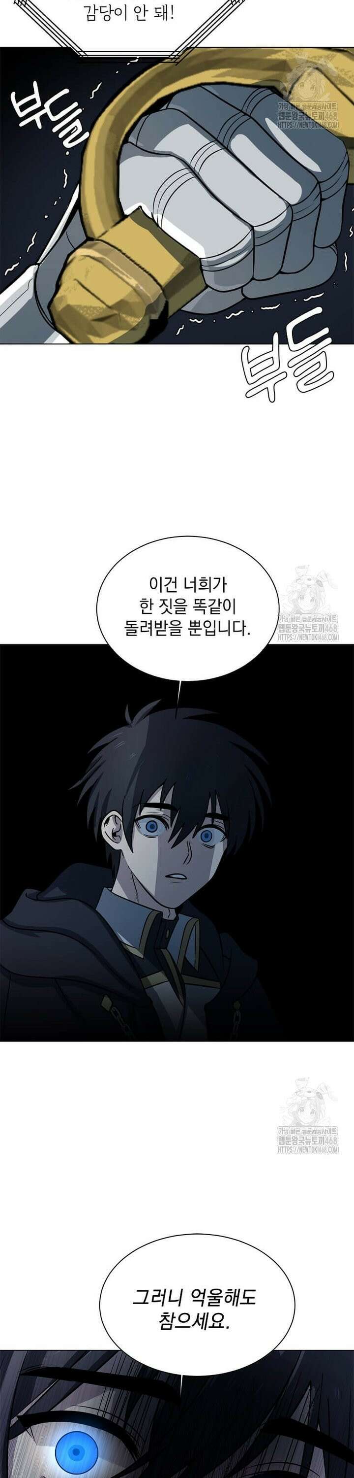 에스티오 114화 12