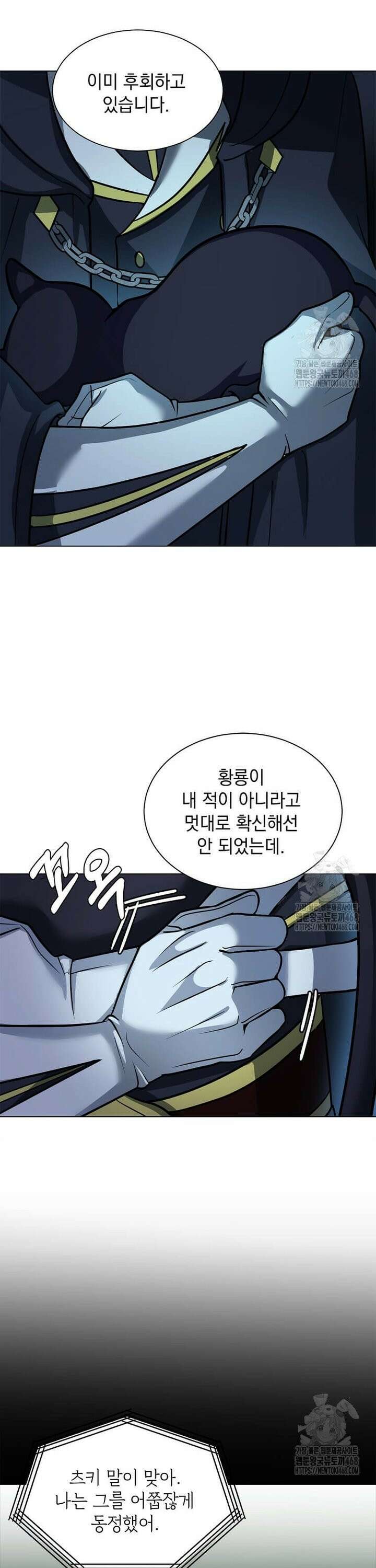 에스티오 114화 16