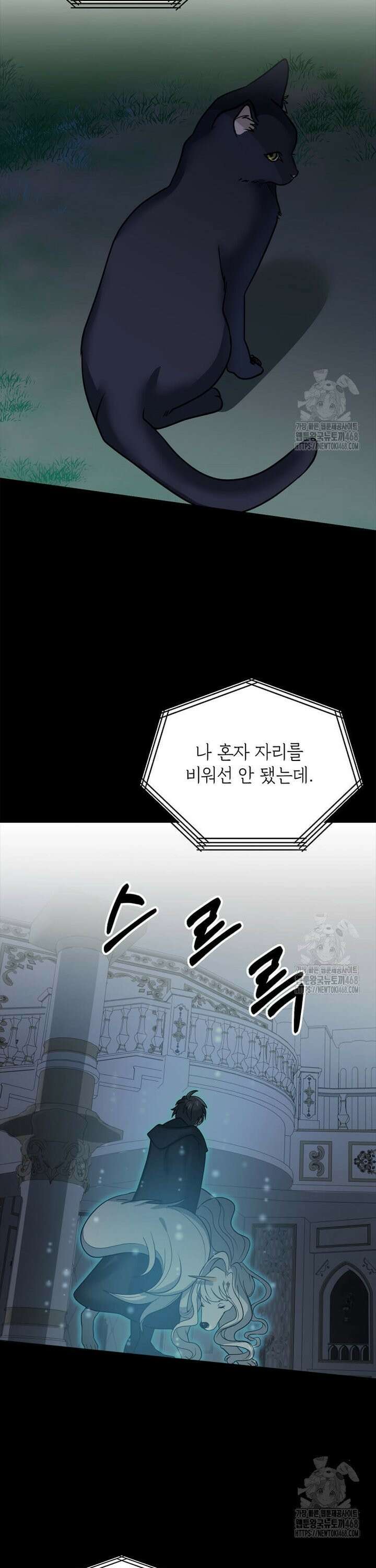 에스티오 114화 17