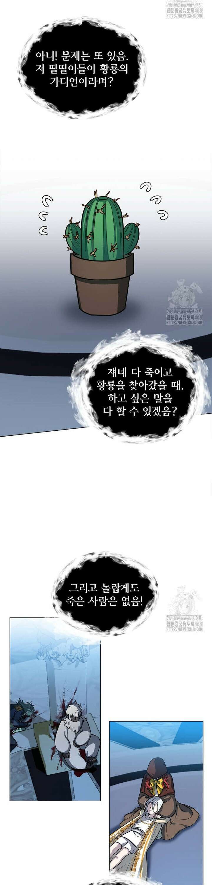 에스티오 114화 19