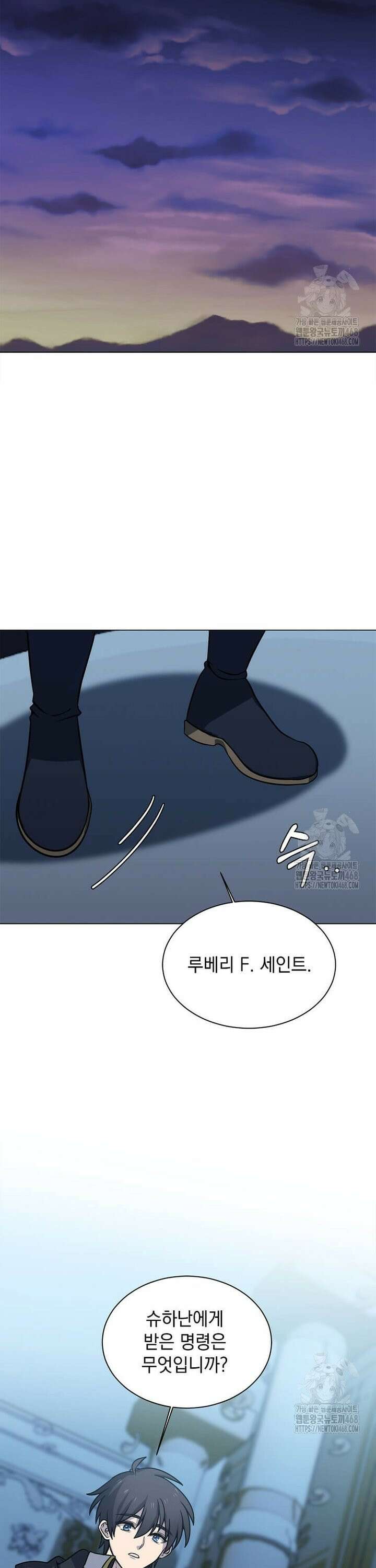 에스티오 114화 24