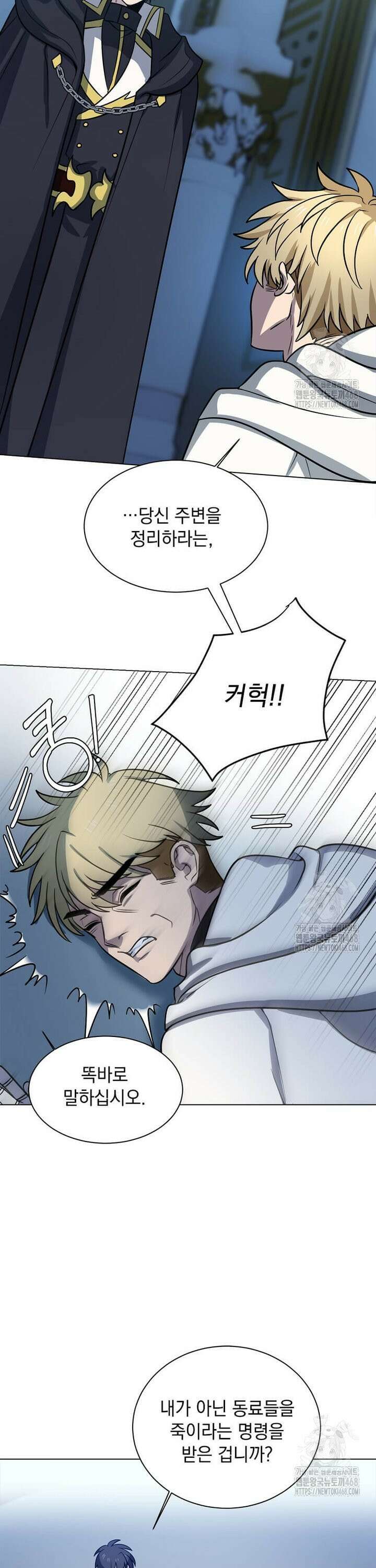 에스티오 114화 25