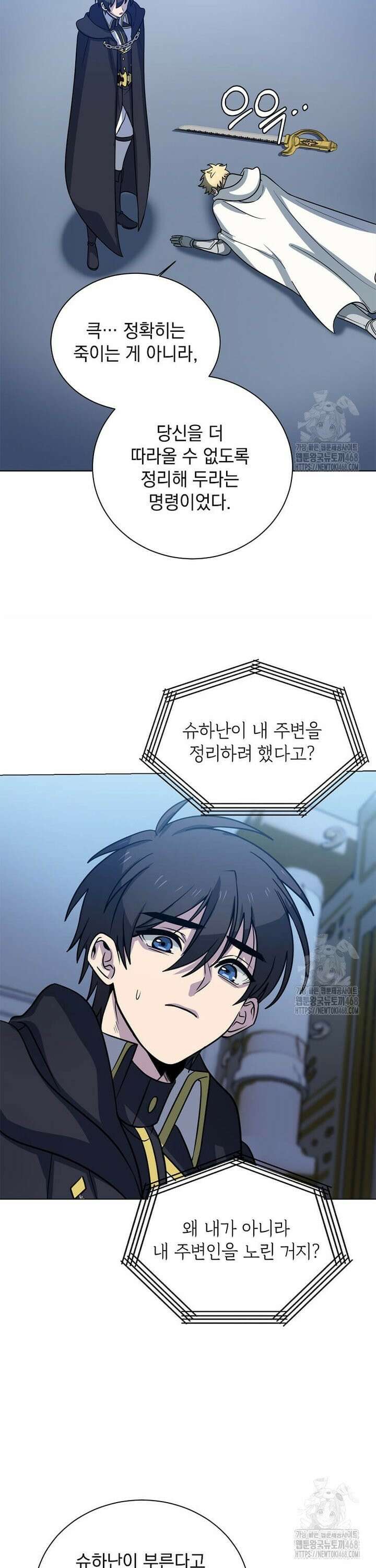 에스티오 114화 26