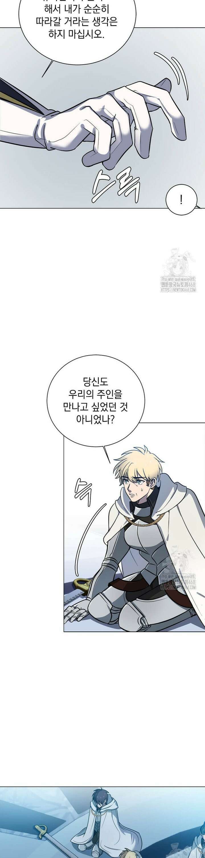 에스티오 114화 27