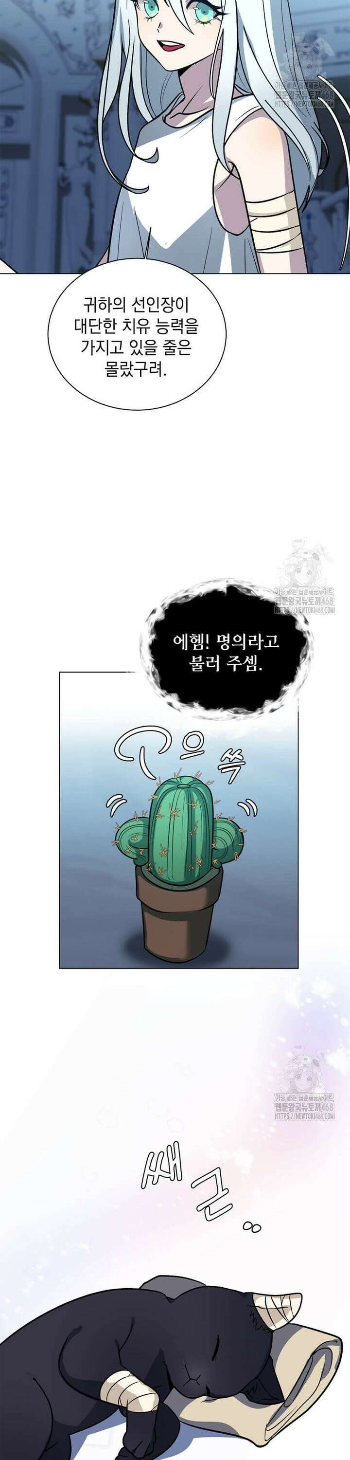 에스티오 114화 29