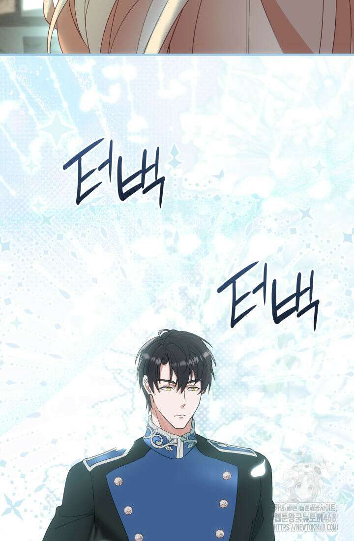 대공비가 된 마탑주 28화 5