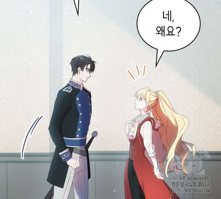 대공비가 된 마탑주 28화 10