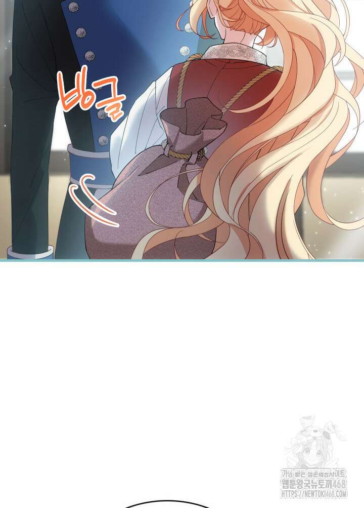 대공비가 된 마탑주 28화 13