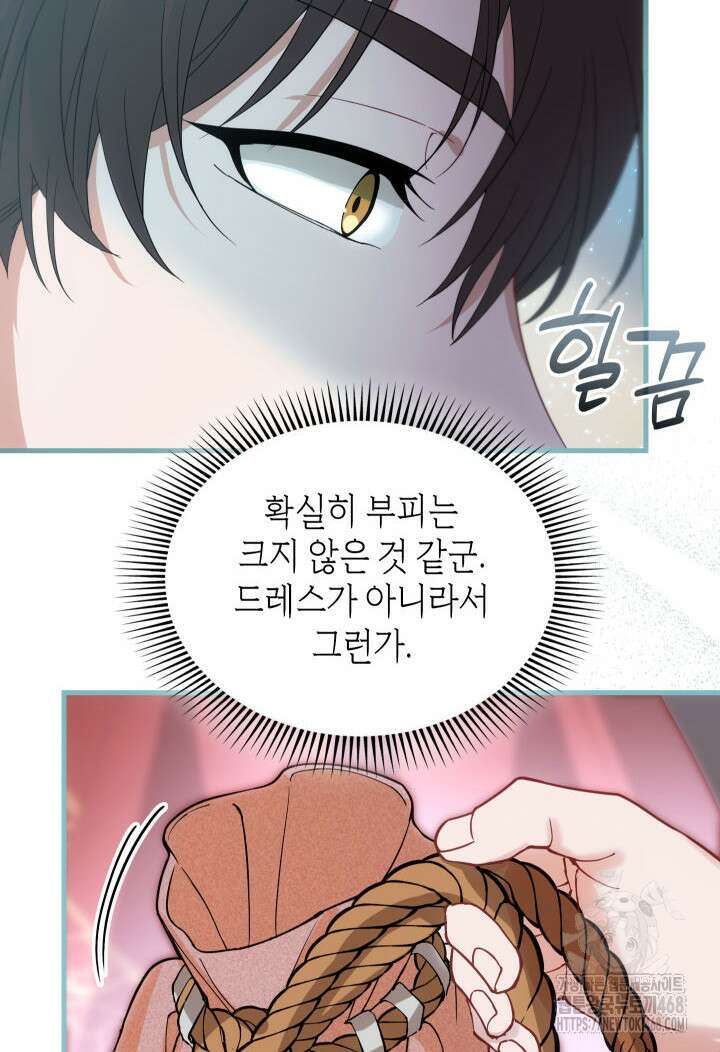 대공비가 된 마탑주 28화 17