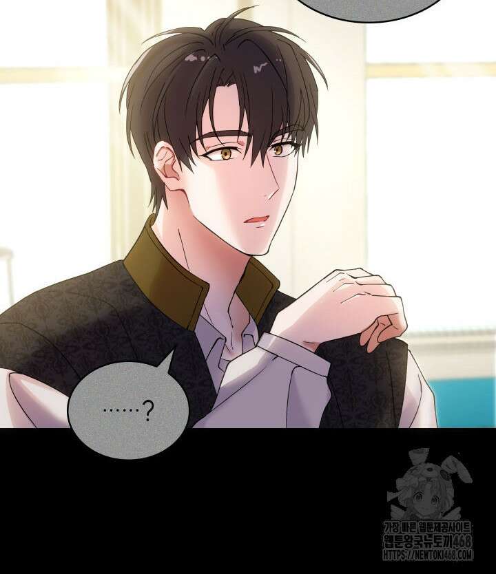 대공비가 된 마탑주 28화 21