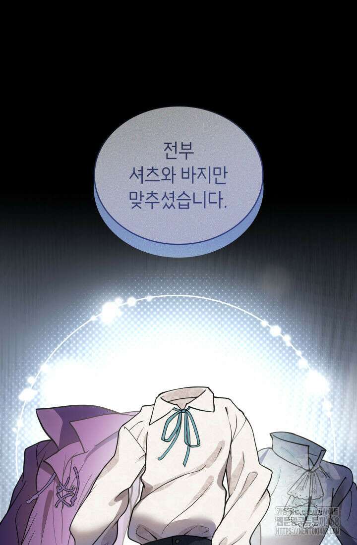 대공비가 된 마탑주 28화 22