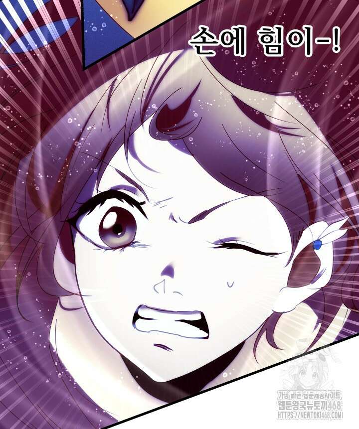 버그 트레인 186화 6