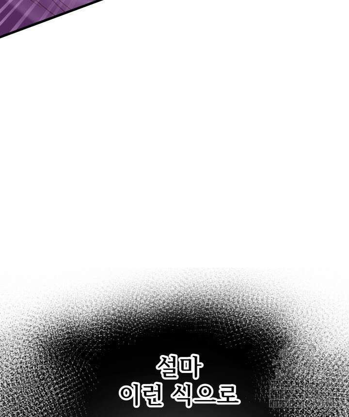 버그 트레인 186화 7