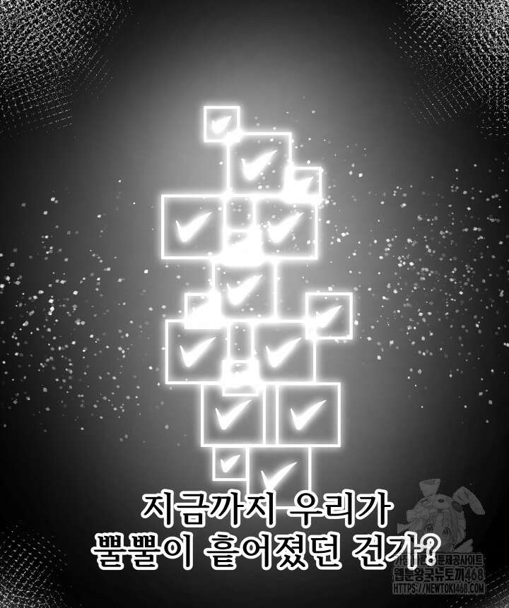 버그 트레인 186화 8