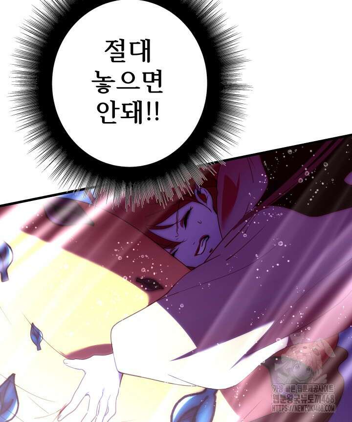 버그 트레인 186화 10