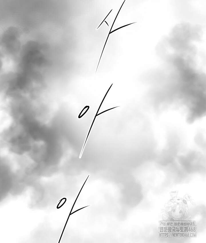 버그 트레인 186화 16