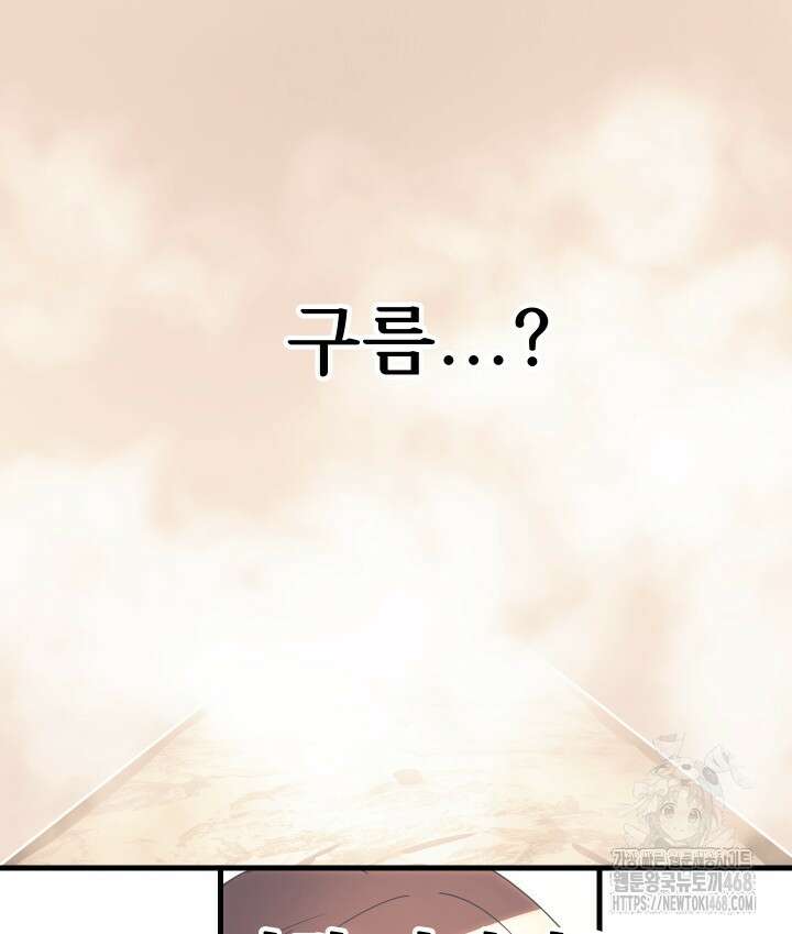 버그 트레인 186화 22
