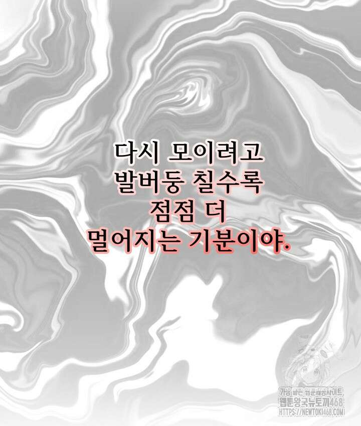 버그 트레인 186화 24