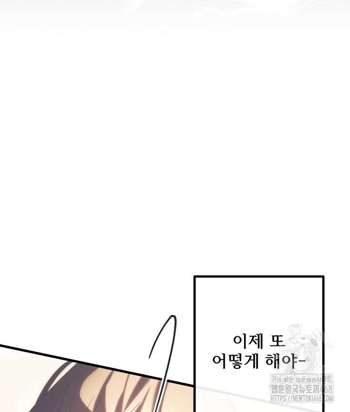버그 트레인 186화 25