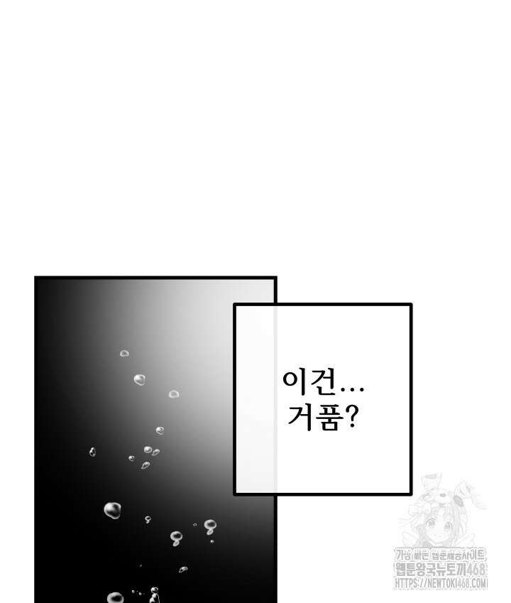 버그 트레인 186화 27