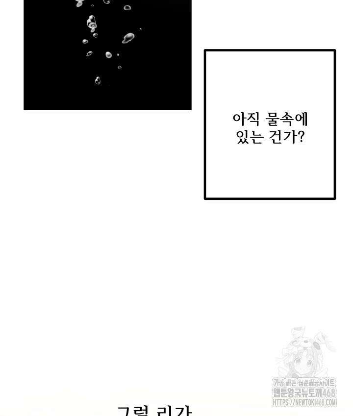 버그 트레인 186화 28