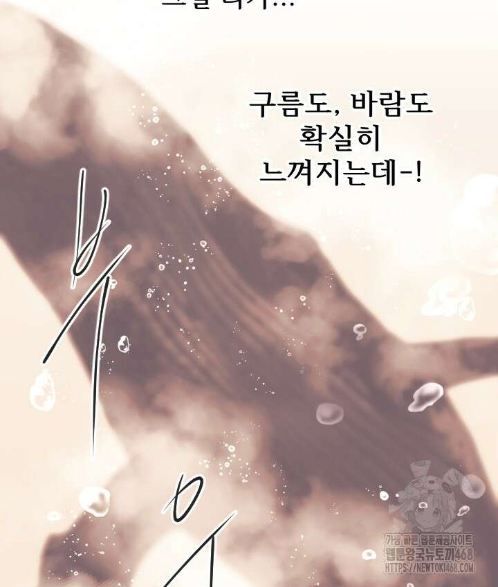 버그 트레인 186화 29