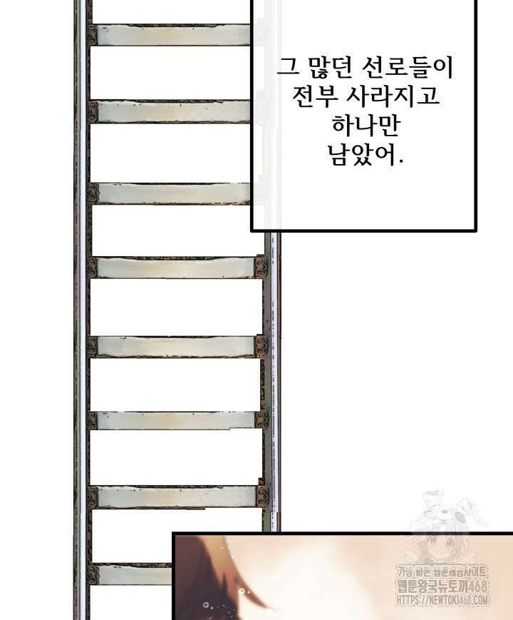 버그 트레인 186화 35