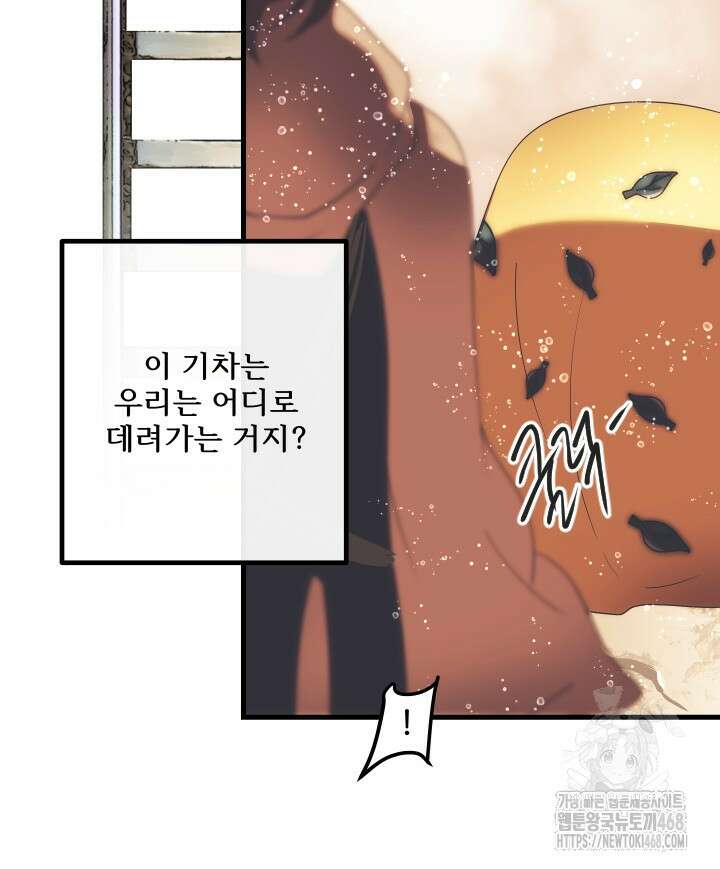 버그 트레인 186화 36